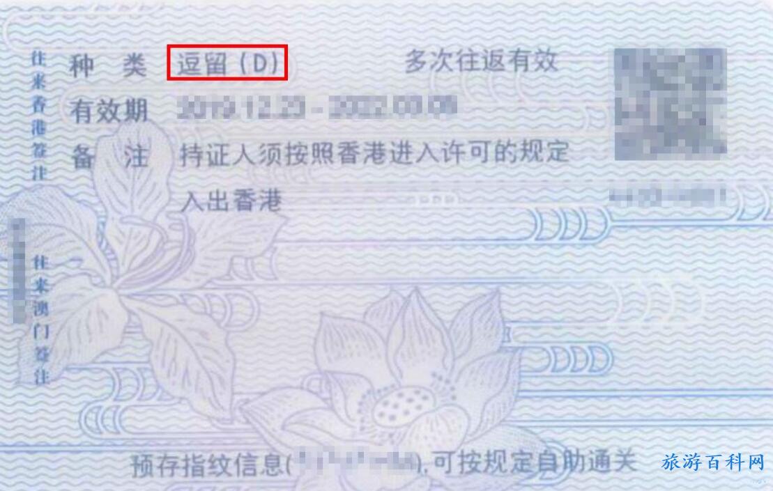 港澳证签注收费 一年两次与三个月两次收费区别?