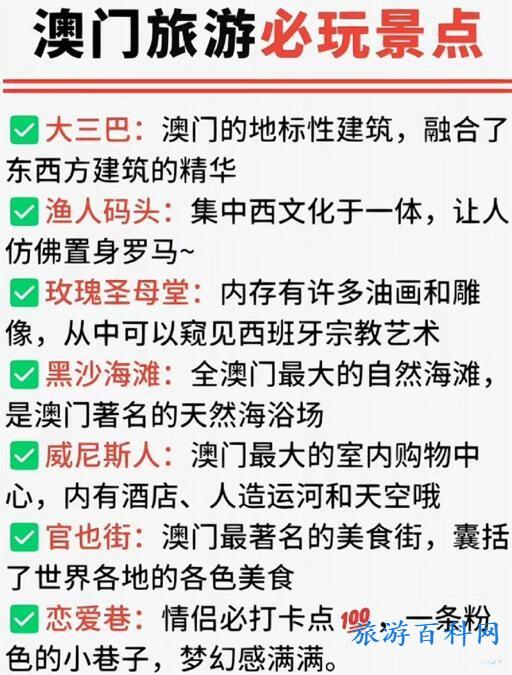 澳门一日游路线（澳门一日游路线攻略）