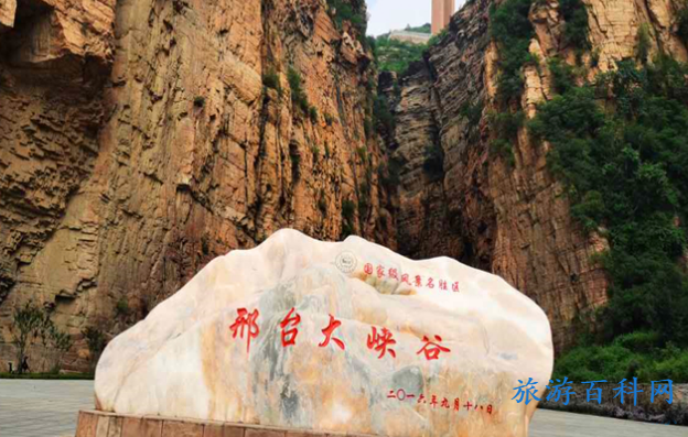 邢台峡谷旅游景点(邢台大峡谷景区门票)
