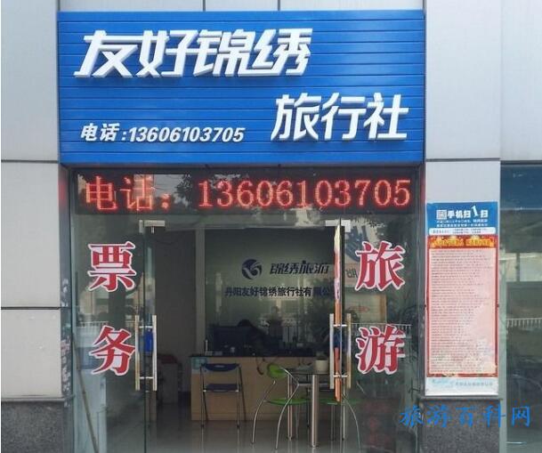 旅行社的一般工作人员待遇如何？