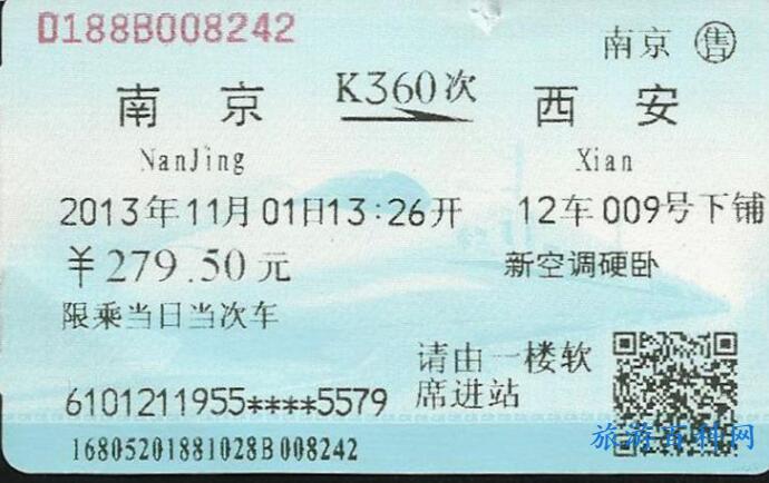 12306火车票预定每天几点更新