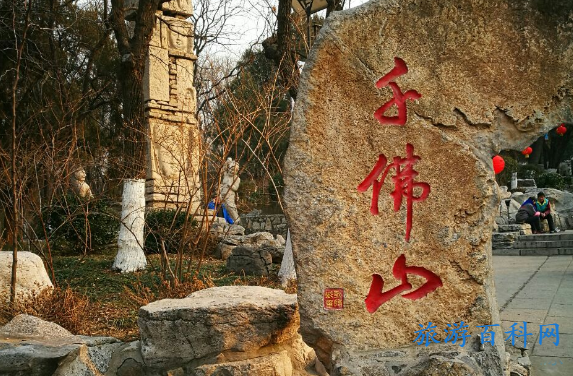 千佛山的门票是多少钱