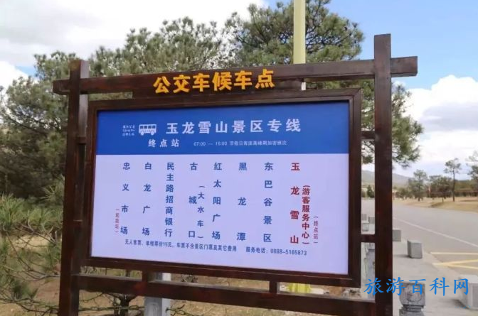 云南玉龙雪山行前须知，别说我没告诉你