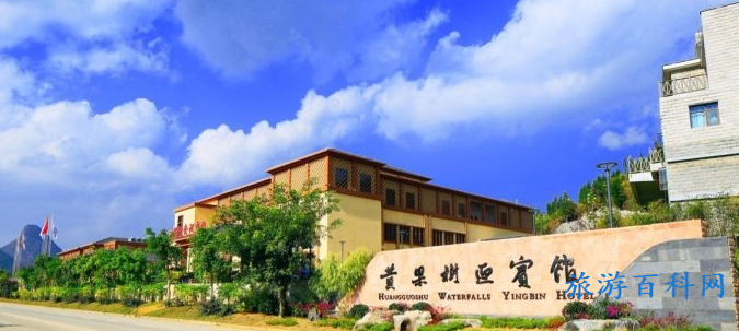 去黄果树旅游，住哪里比较好？
