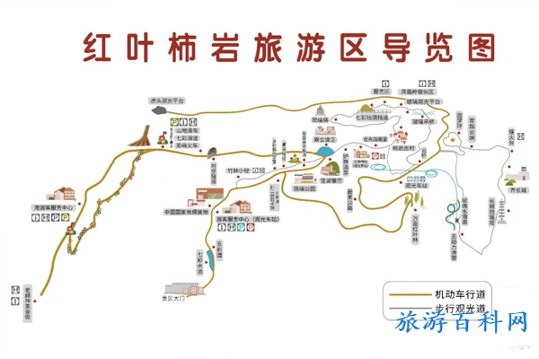 山东文旅红叶柿岩旅游区